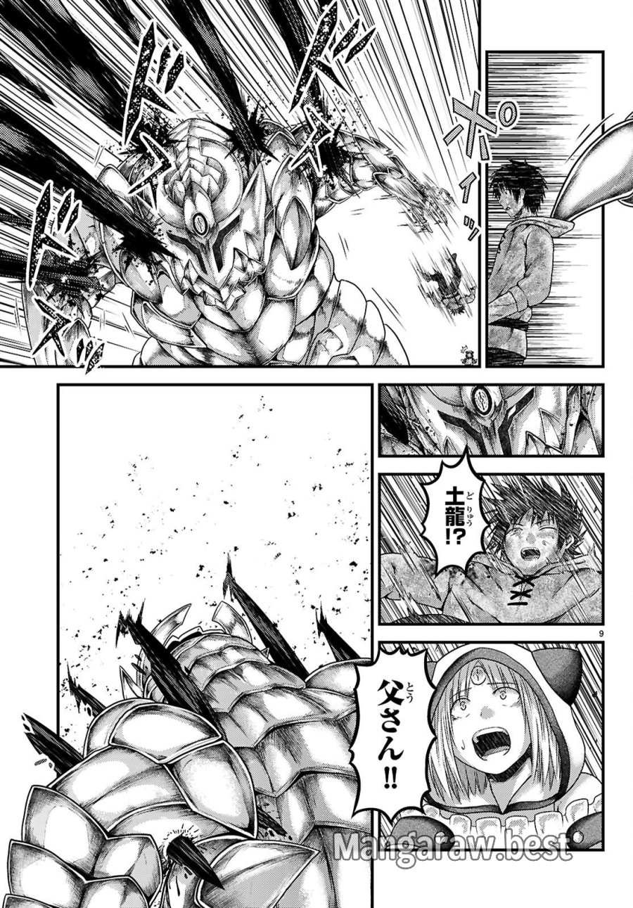 村人ですが何か? 第101話 - Page 9