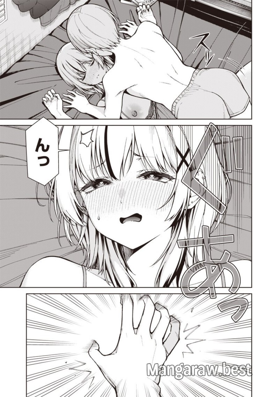 あなた達それでも先生ですかっ！ 第33.2話 - Trang 5