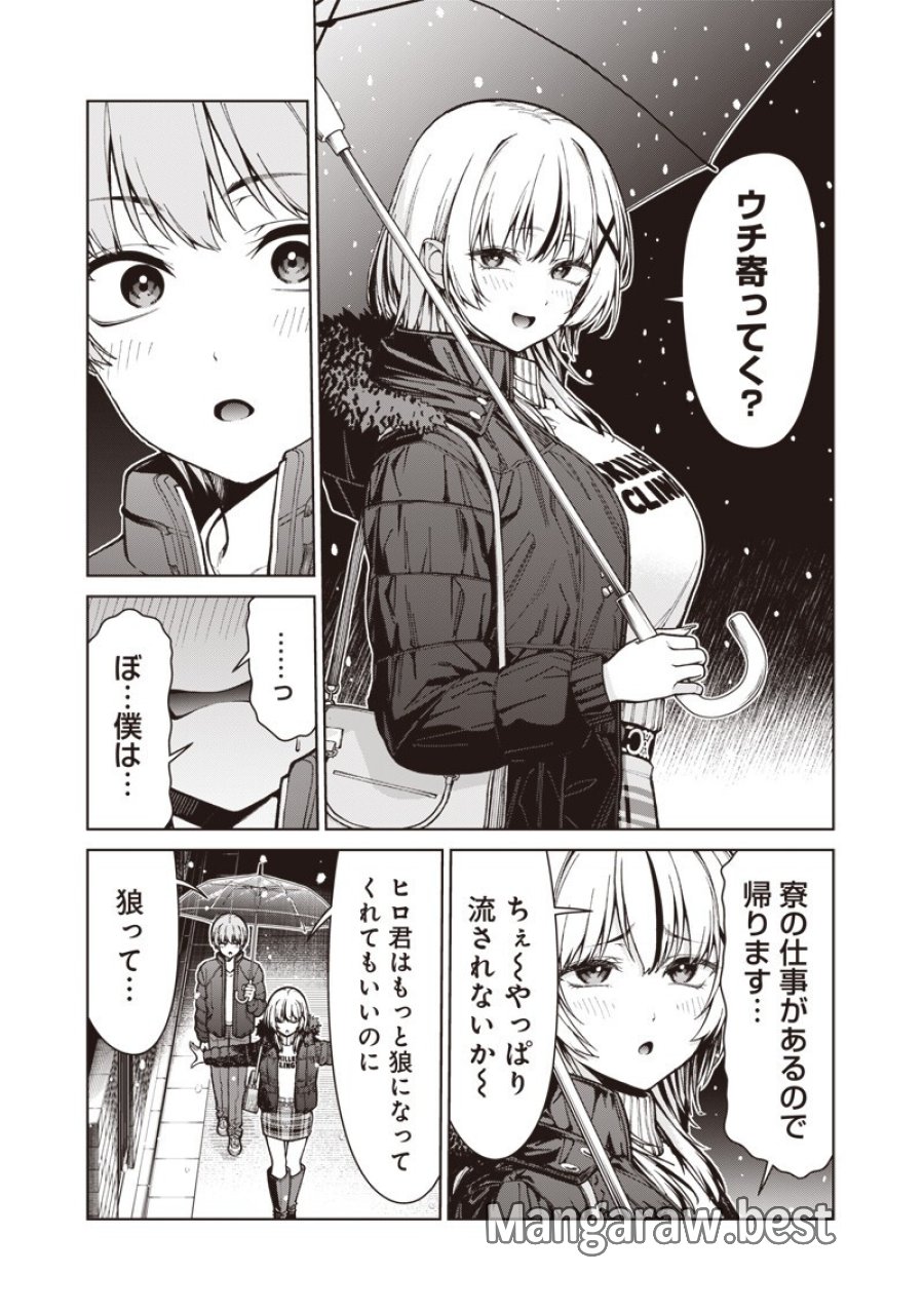 あなた達それでも先生ですかっ！ 第33.2話 - Trang 9