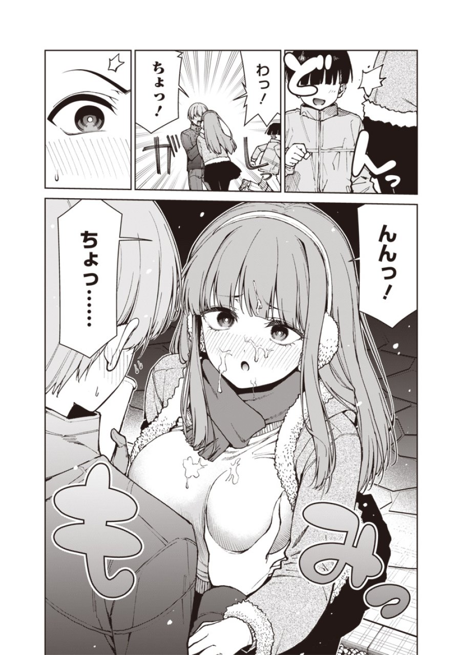あなた達それでも先生ですかっ！ 第35.1話 - Trang 12