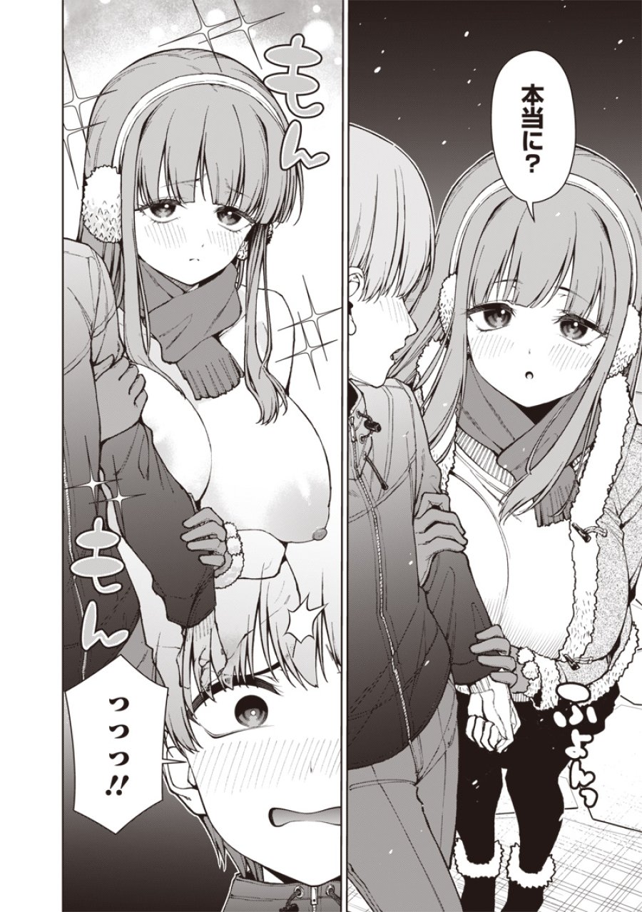 あなた達それでも先生ですかっ！ 第35.1話 - Trang 18