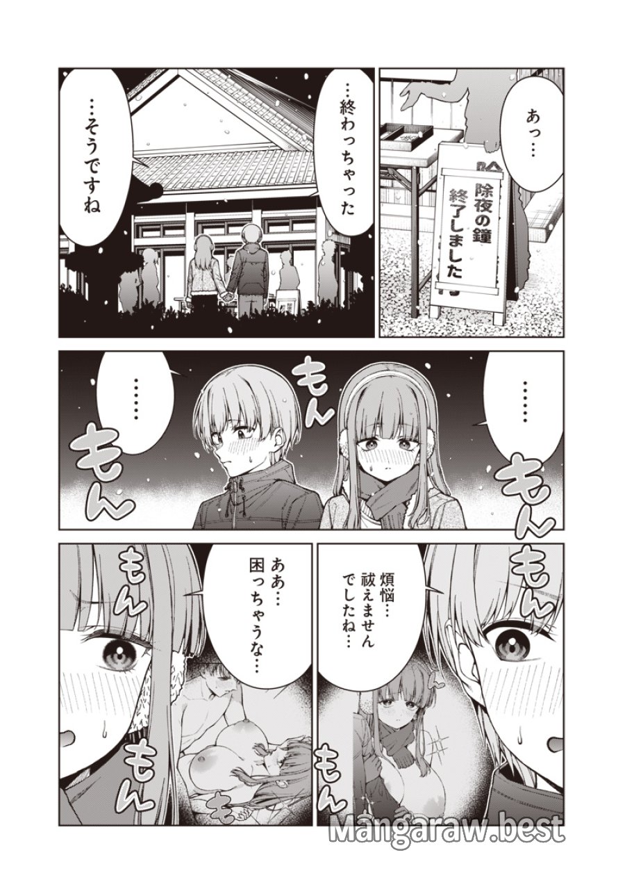 あなた達それでも先生ですかっ！ 第35.1話 - Trang 21
