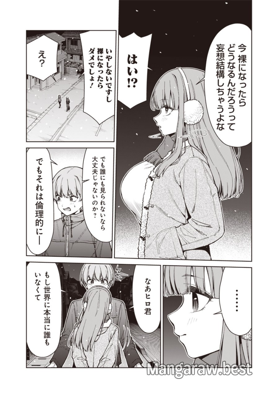 あなた達それでも先生ですかっ！ 第35.1話 - Trang 5