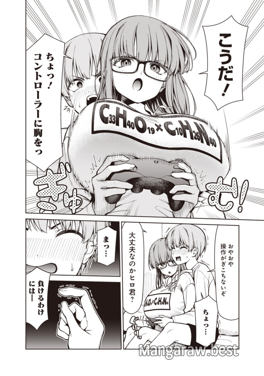 あなた達それでも先生ですかっ！ 第34話 - Page 12