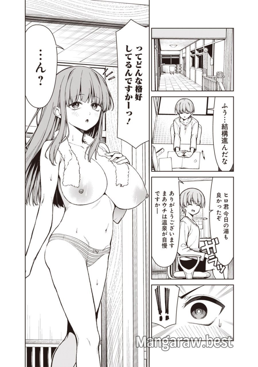 あなた達それでも先生ですかっ！ 第34話 - Page 14