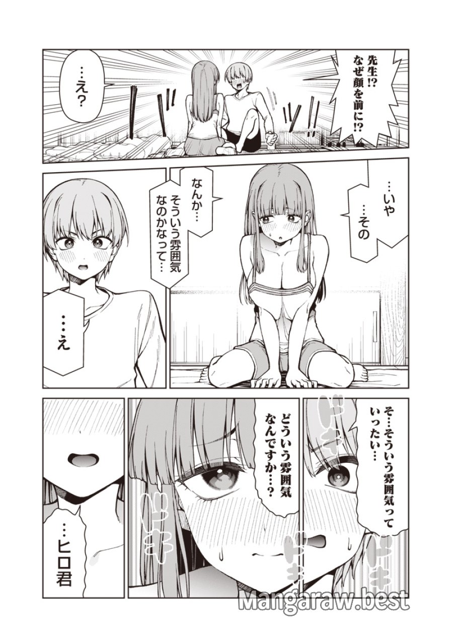あなた達それでも先生ですかっ！ 第34話 - Page 19