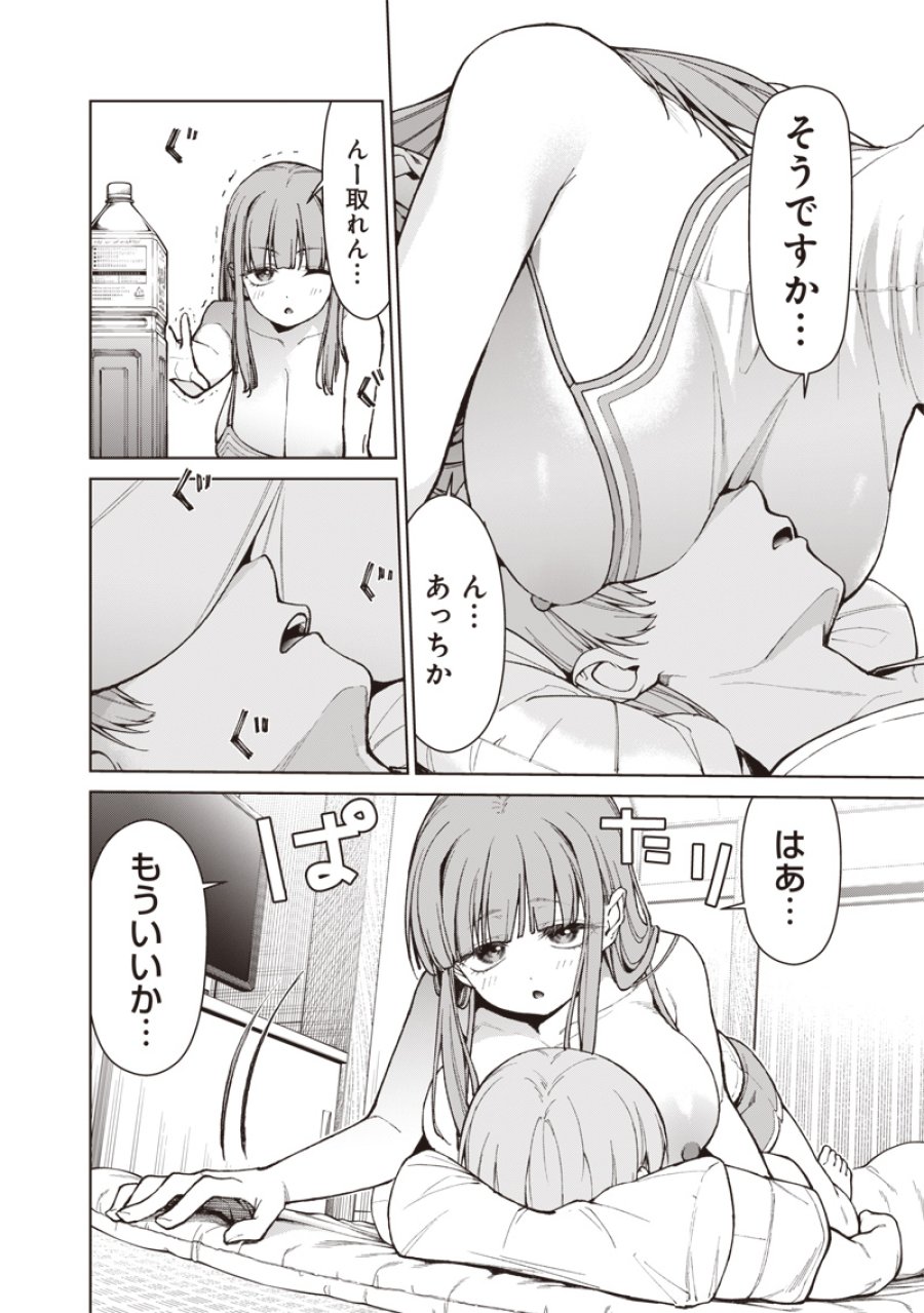 あなた達それでも先生ですかっ！ 第34話 - Page 24