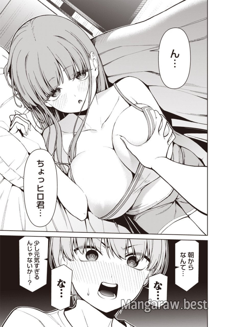 あなた達それでも先生ですかっ！ 第34話 - Page 3