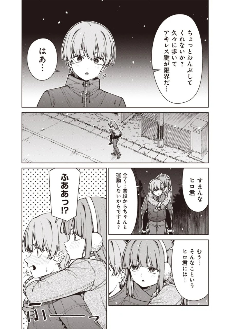 あなた達それでも先生ですかっ！ 第35.2話 - Page 13
