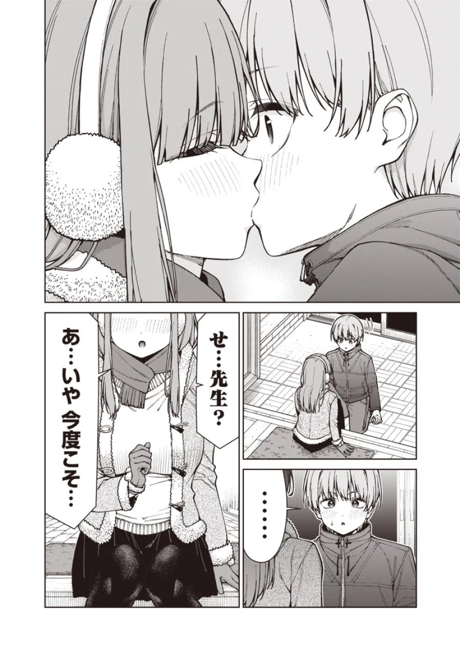 あなた達それでも先生ですかっ！ 第35.2話 - Page 18