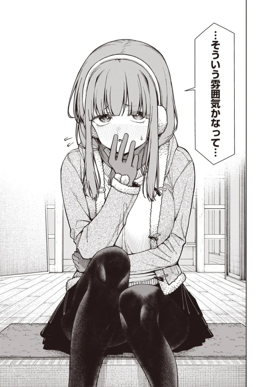 あなた達それでも先生ですかっ！ 第35.2話 - Page 19