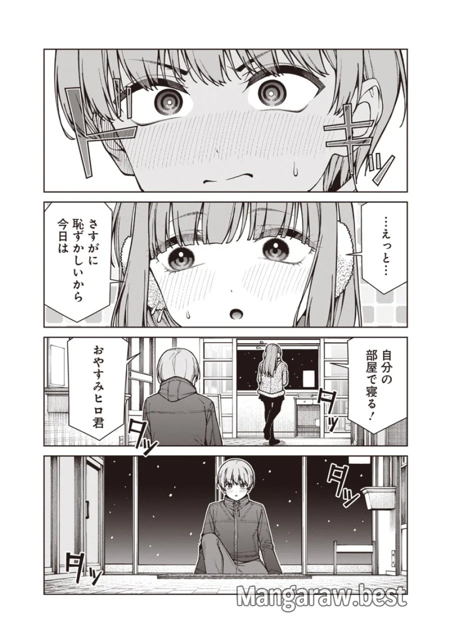 あなた達それでも先生ですかっ！ 第35.2話 - Page 20