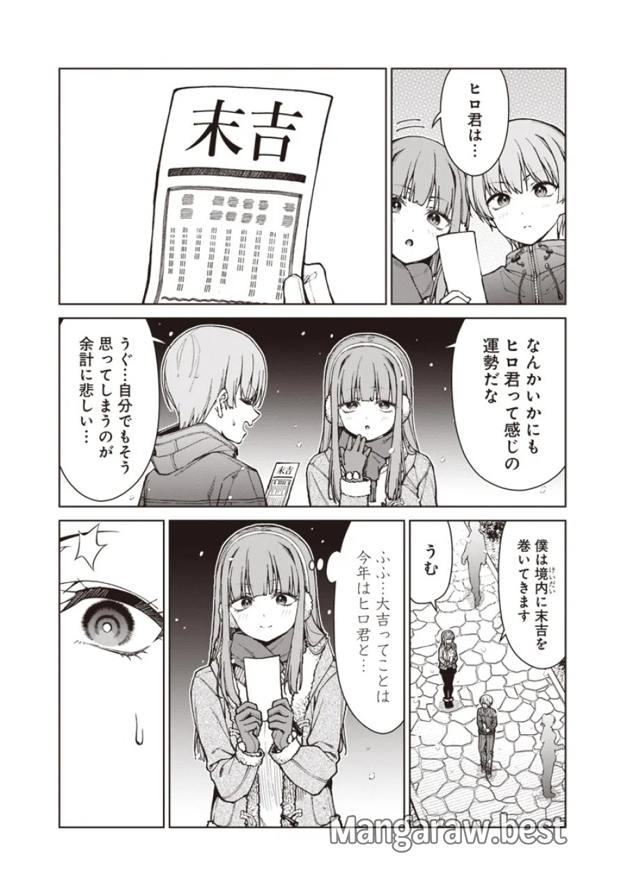 あなた達それでも先生ですかっ！ 第35.2話 - Page 5