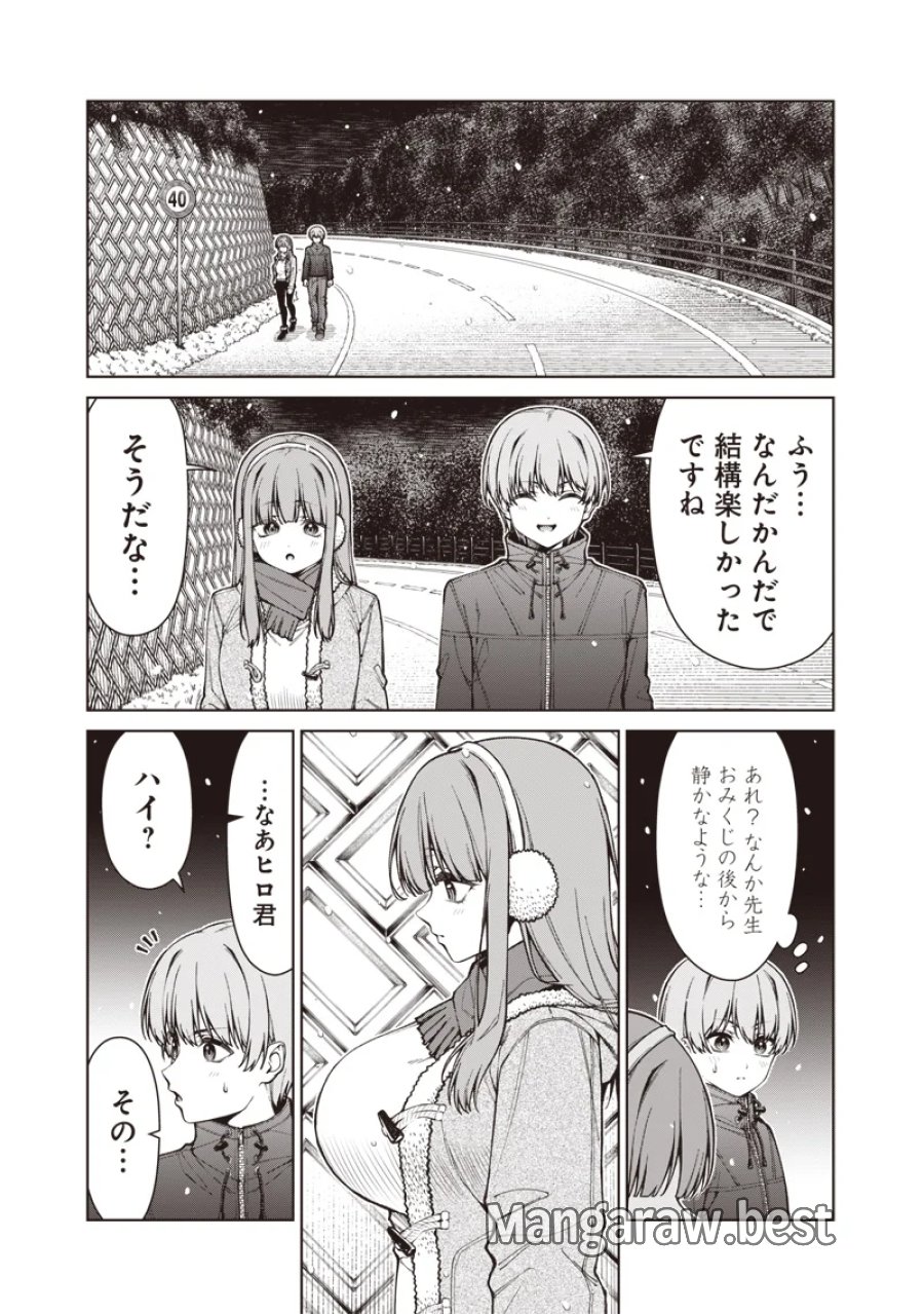 あなた達それでも先生ですかっ！ 第35.2話 - Page 7