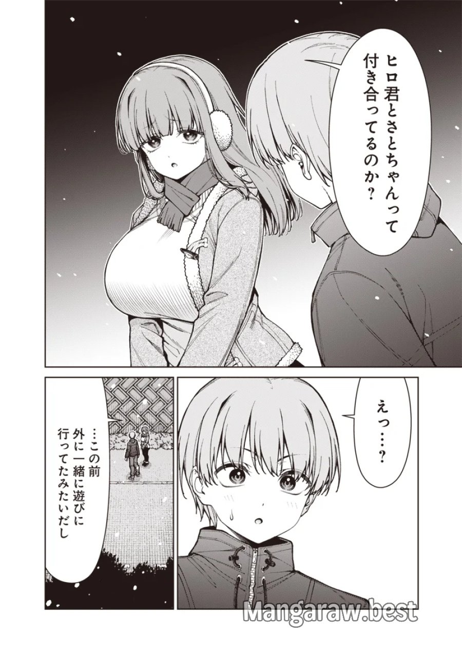 あなた達それでも先生ですかっ！ 第35.2話 - Page 8