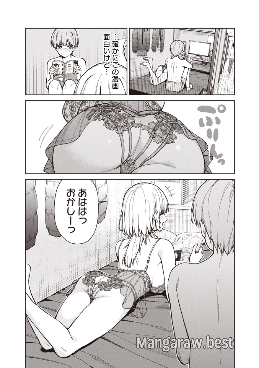 あなた達それでも先生ですかっ！ 第33.1話 - Trang 18
