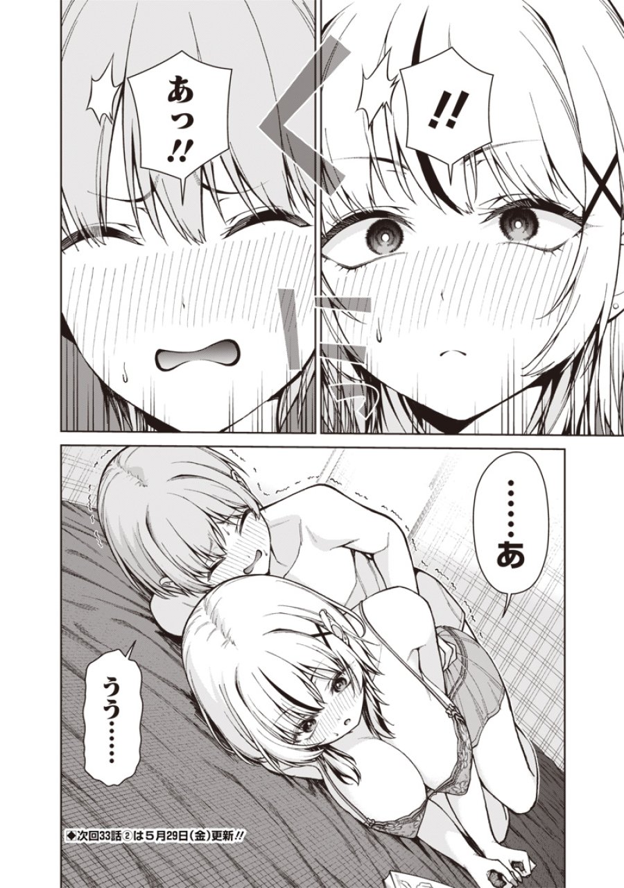 あなた達それでも先生ですかっ！ 第33.1話 - Trang 24