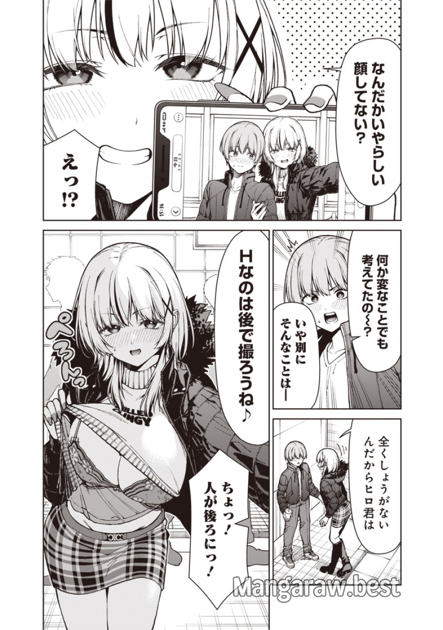 あなた達それでも先生ですかっ！ 第33.1話 - Trang 6