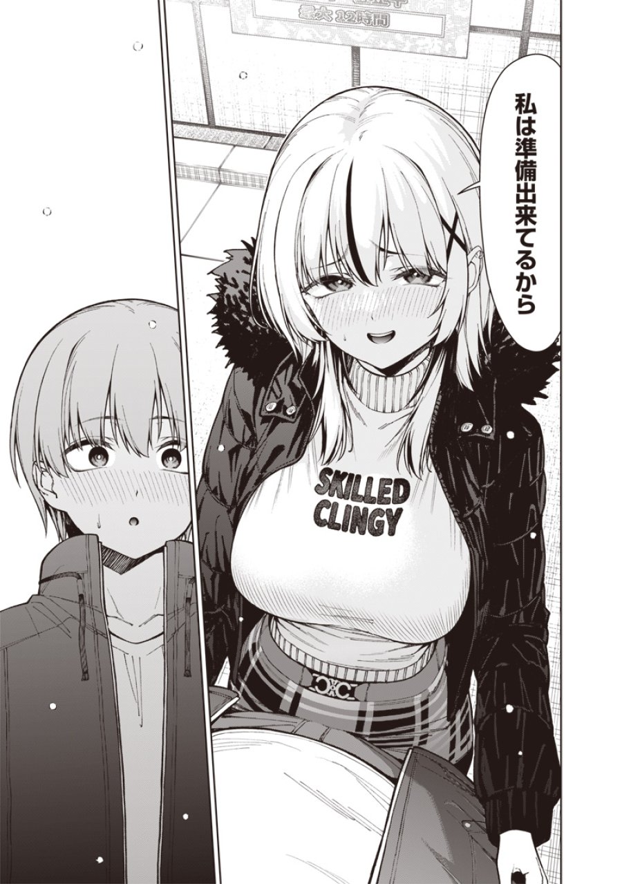 あなた達それでも先生ですかっ！ 第33.1話 - Trang 9
