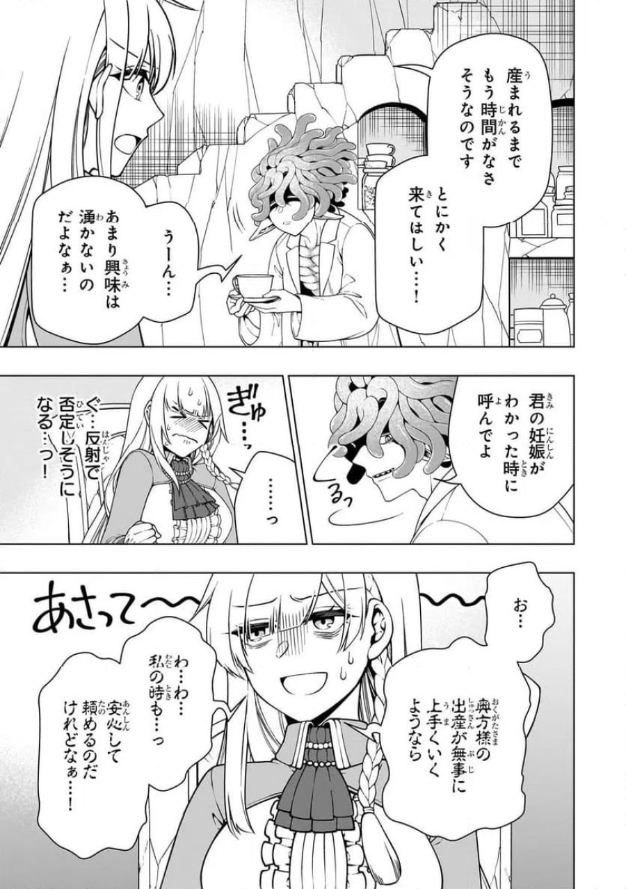 LV2からチートだった元勇者候補のまったり異世界ライフ 第60.1話 - Page 5