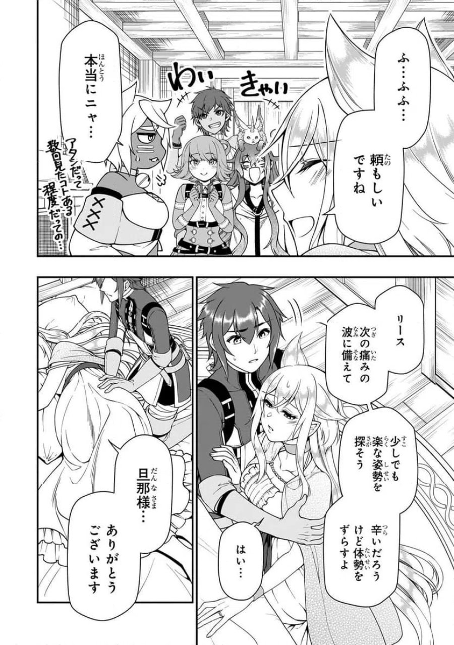LV2からチートだった元勇者候補のまったり異世界ライフ 第59.2話 - Page 12