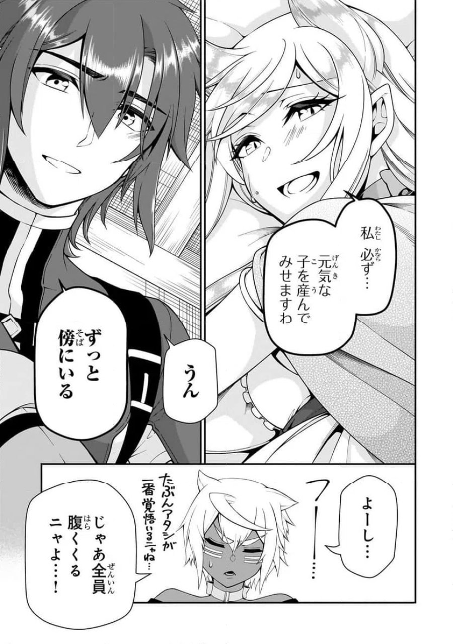 LV2からチートだった元勇者候補のまったり異世界ライフ 第59.2話 - Page 13