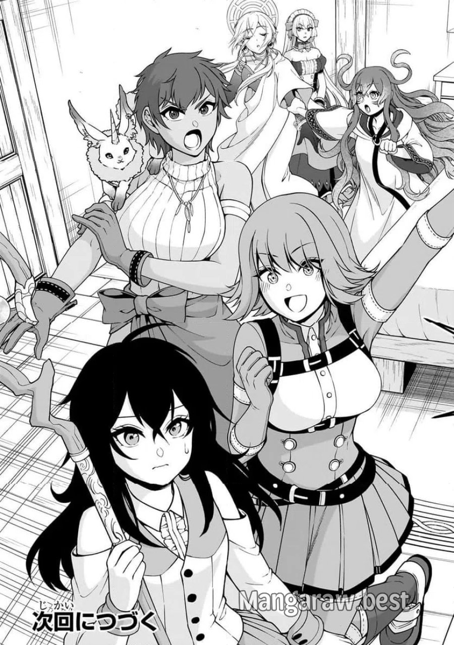 LV2からチートだった元勇者候補のまったり異世界ライフ 第59.2話 - Page 15