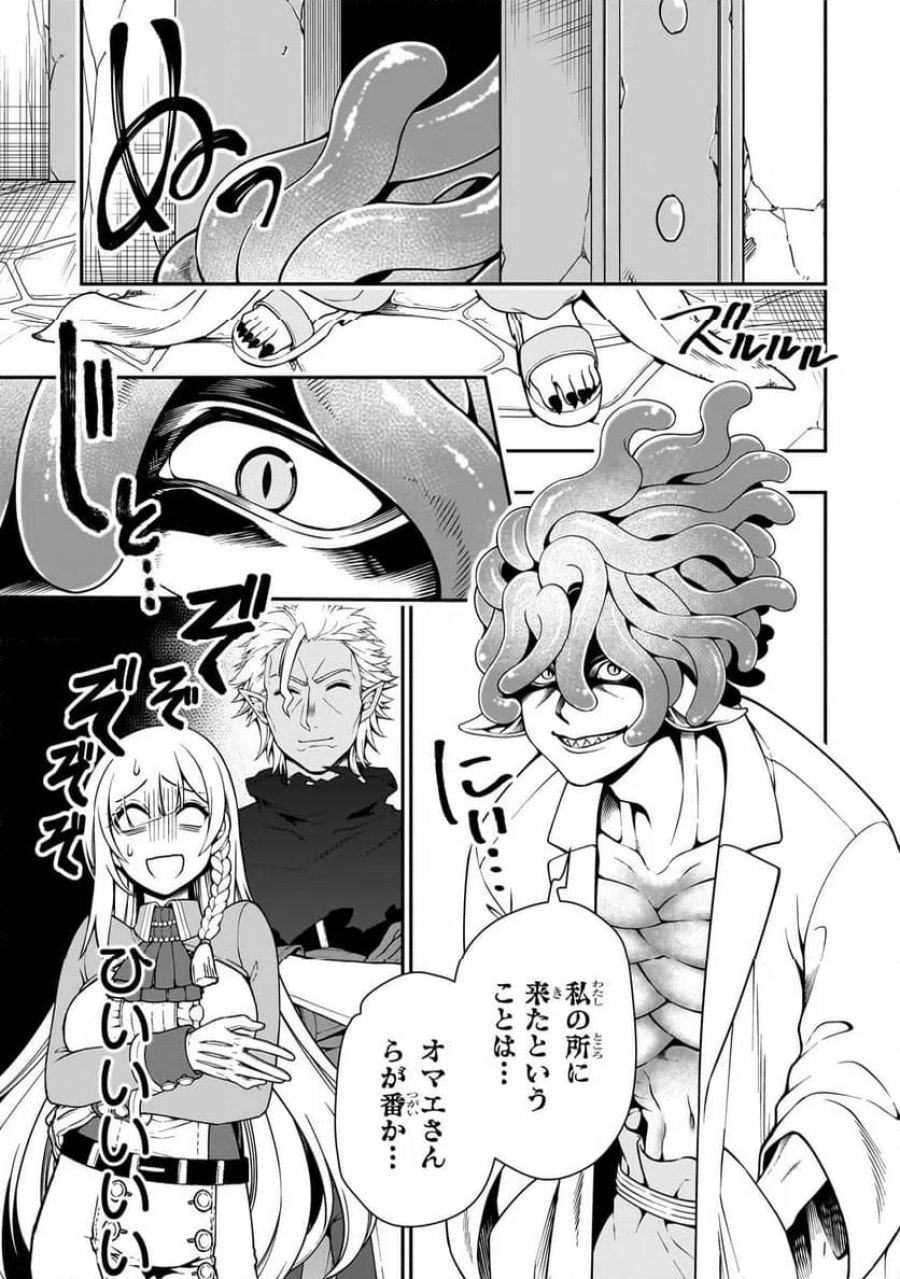 LV2からチートだった元勇者候補のまったり異世界ライフ 第59.2話 - Page 7