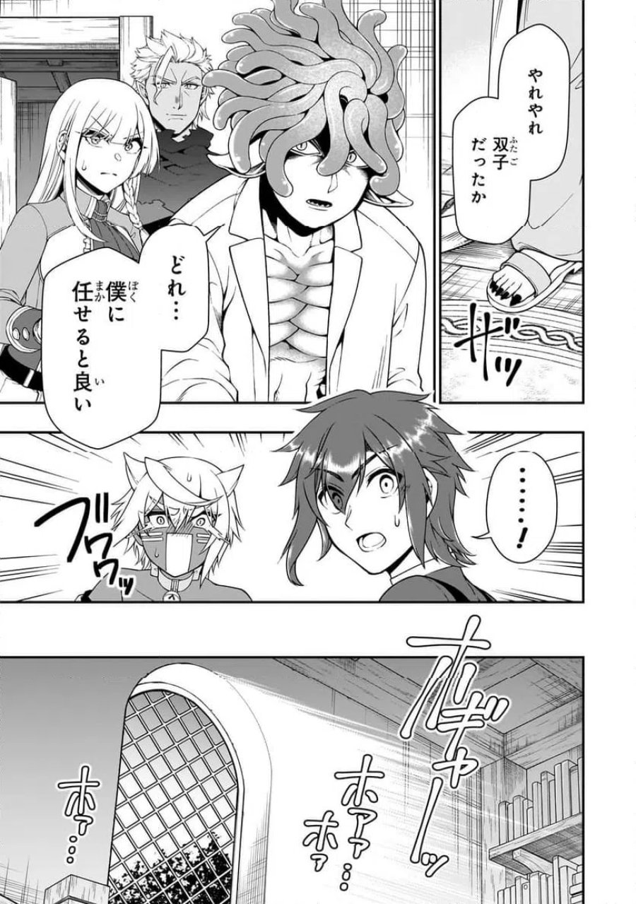 LV2からチートだった元勇者候補のまったり異世界ライフ 第60.2話 - Page 3