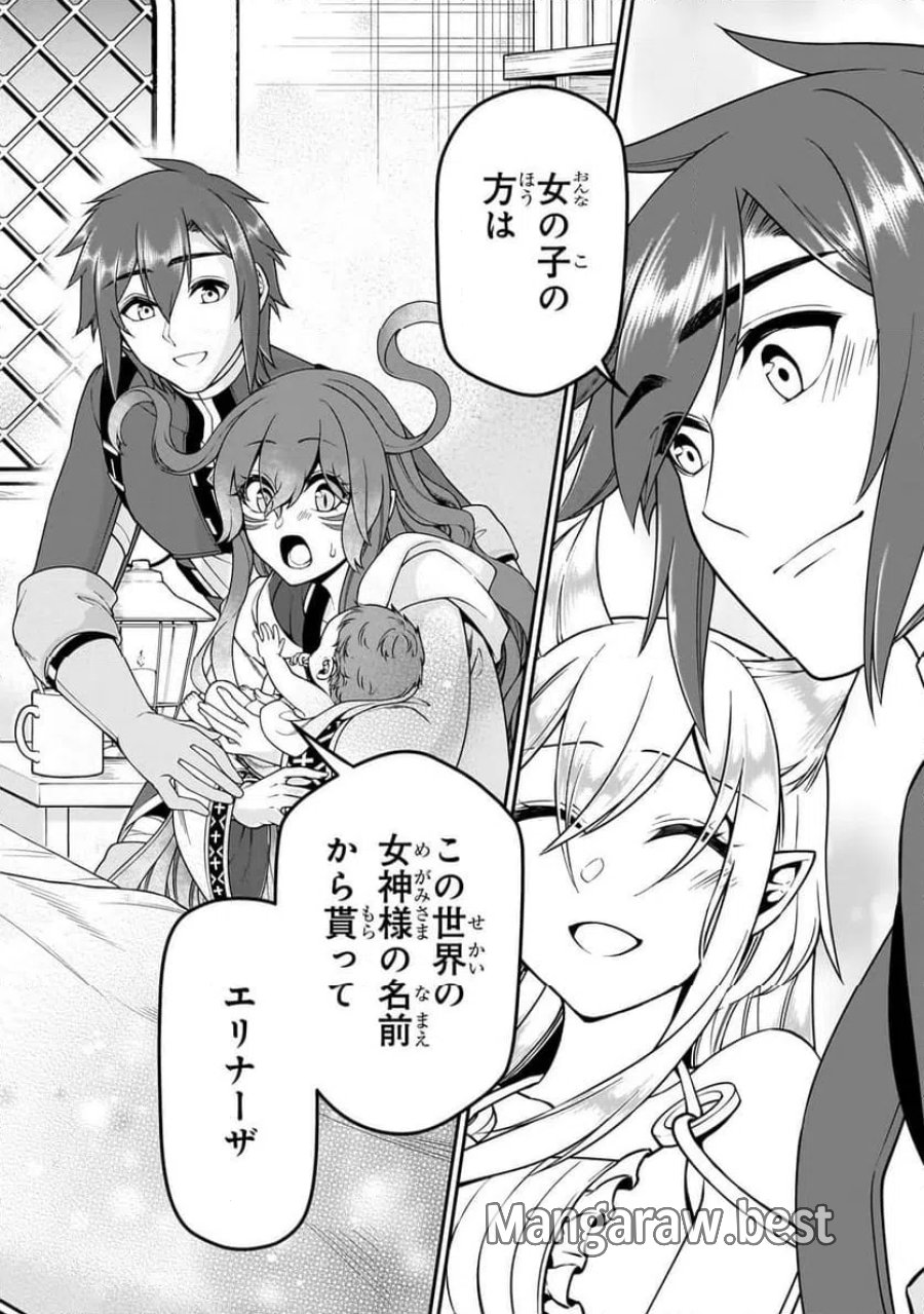 LV2からチートだった元勇者候補のまったり異世界ライフ 第60.2話 - Page 8
