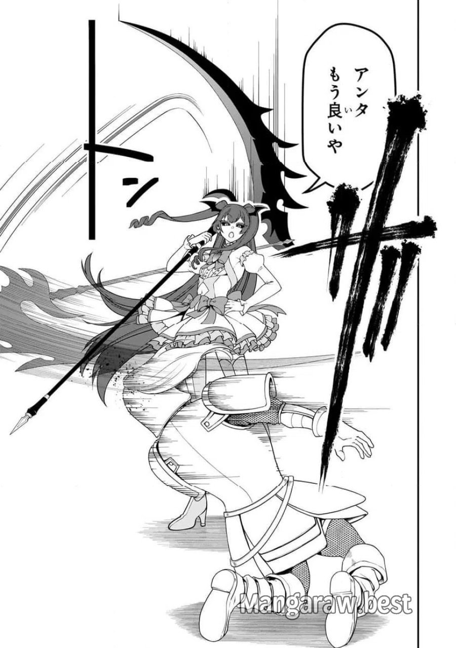LV2からチートだった元勇者候補のまったり異世界ライフ 第62.1話 - Page 11