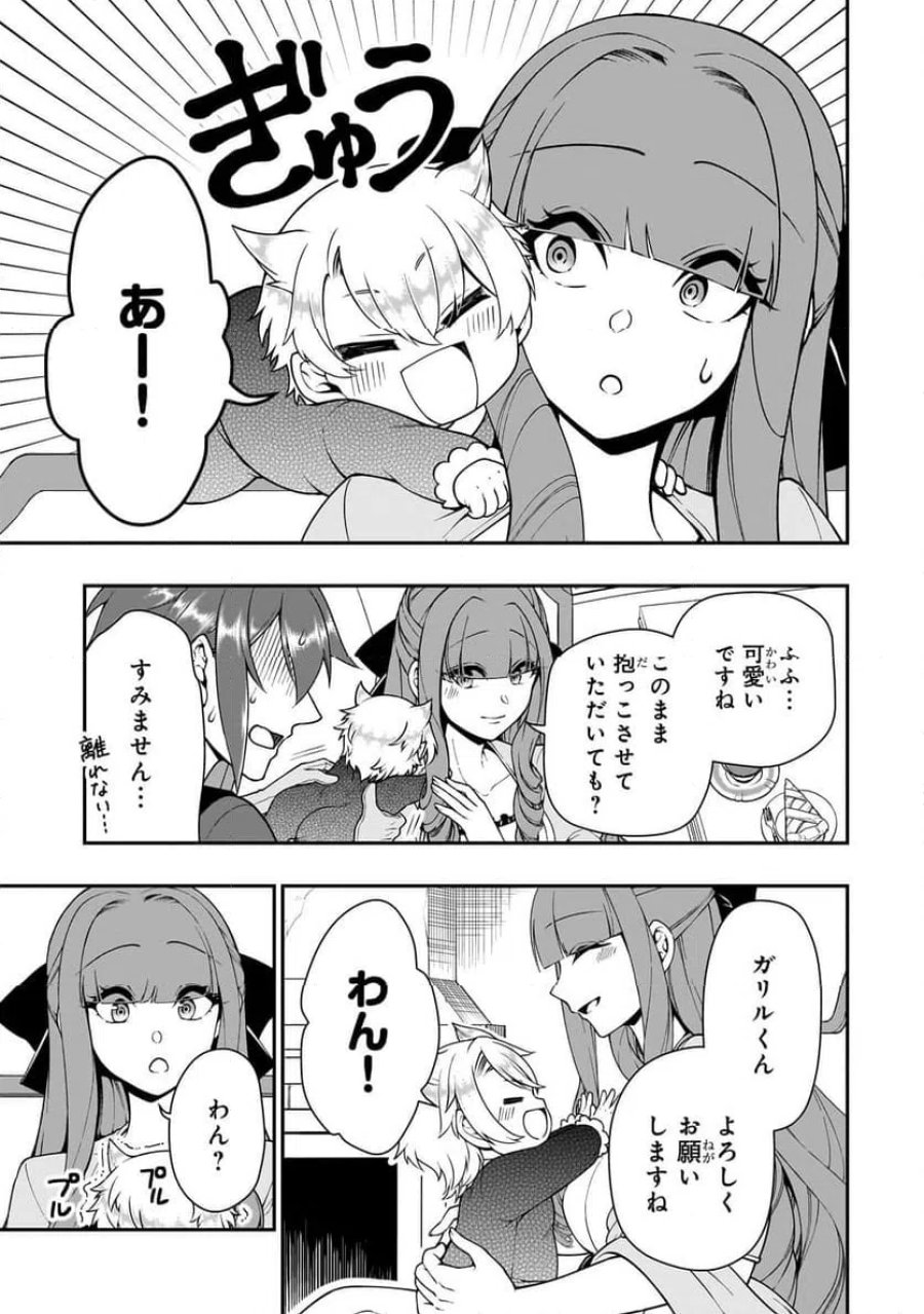 LV2からチートだった元勇者候補のまったり異世界ライフ 第62.2話 - Page 12