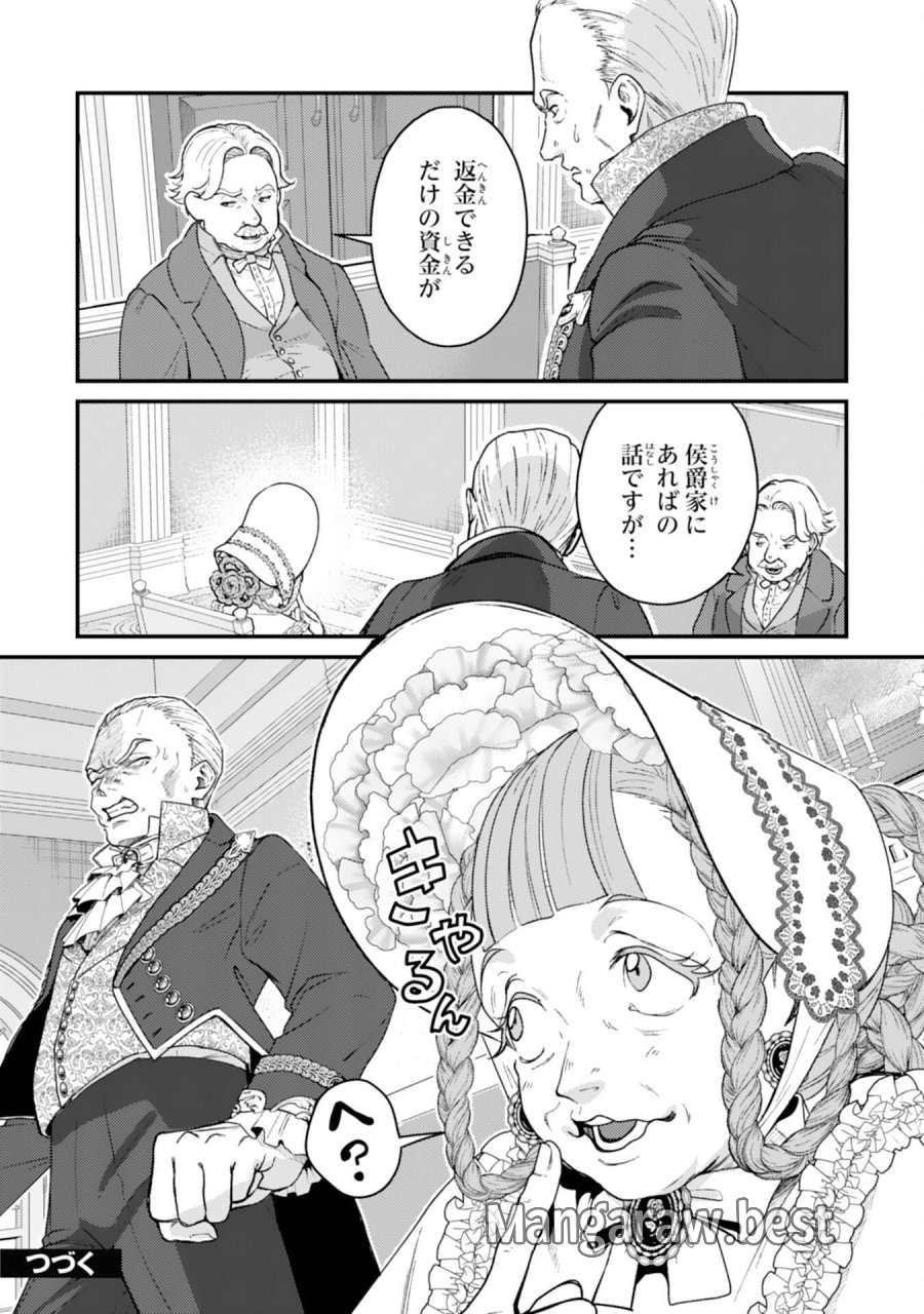ならば、悪女になりましょう～亡き者にした令嬢からやり返される気分はいかがですか？～ 第10話 - Trang 24