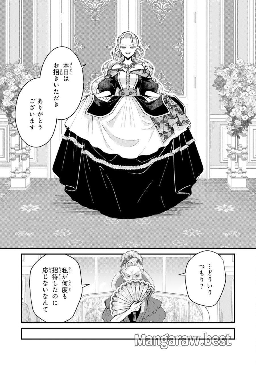 ならば、悪女になりましょう～亡き者にした令嬢からやり返される気分はいかがですか？～ 第10話 - Trang 4
