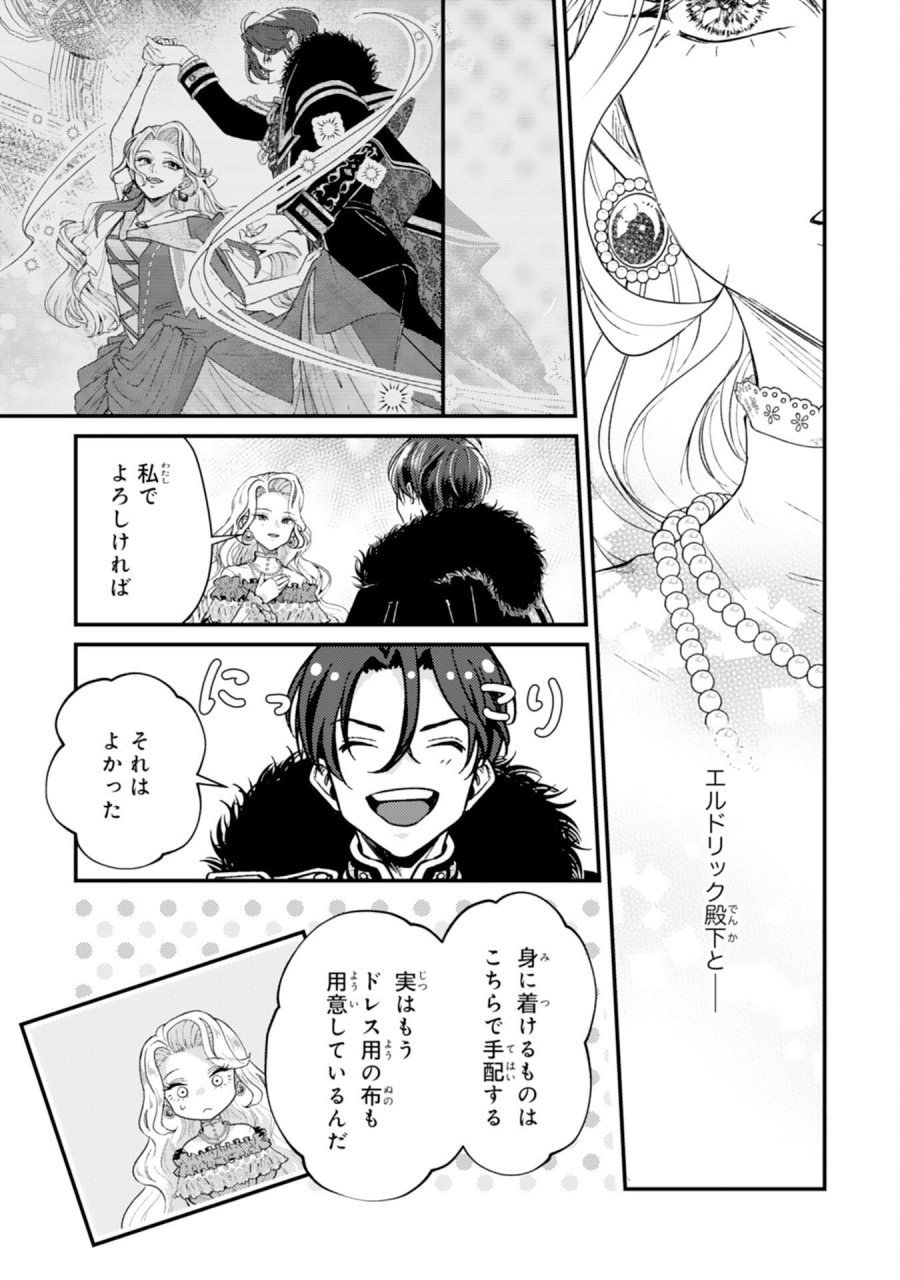 ならば、悪女になりましょう～亡き者にした令嬢からやり返される気分はいかがですか？～ 第9話 - Page 23
