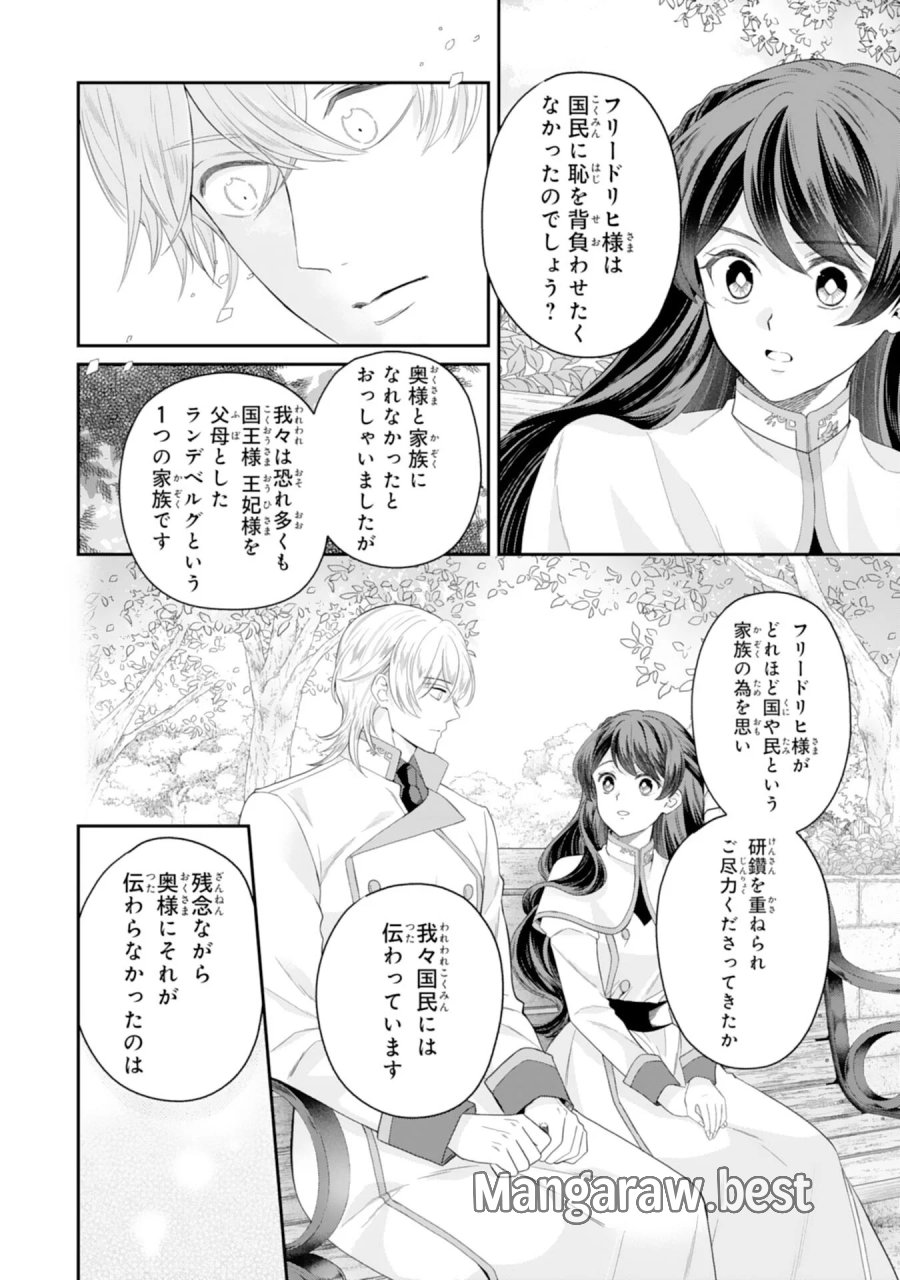 ちょっと留守にしていたら家が没落していました 転生令嬢は前世知識と聖魔法で大事な家族を救います 第13話 - Page 10