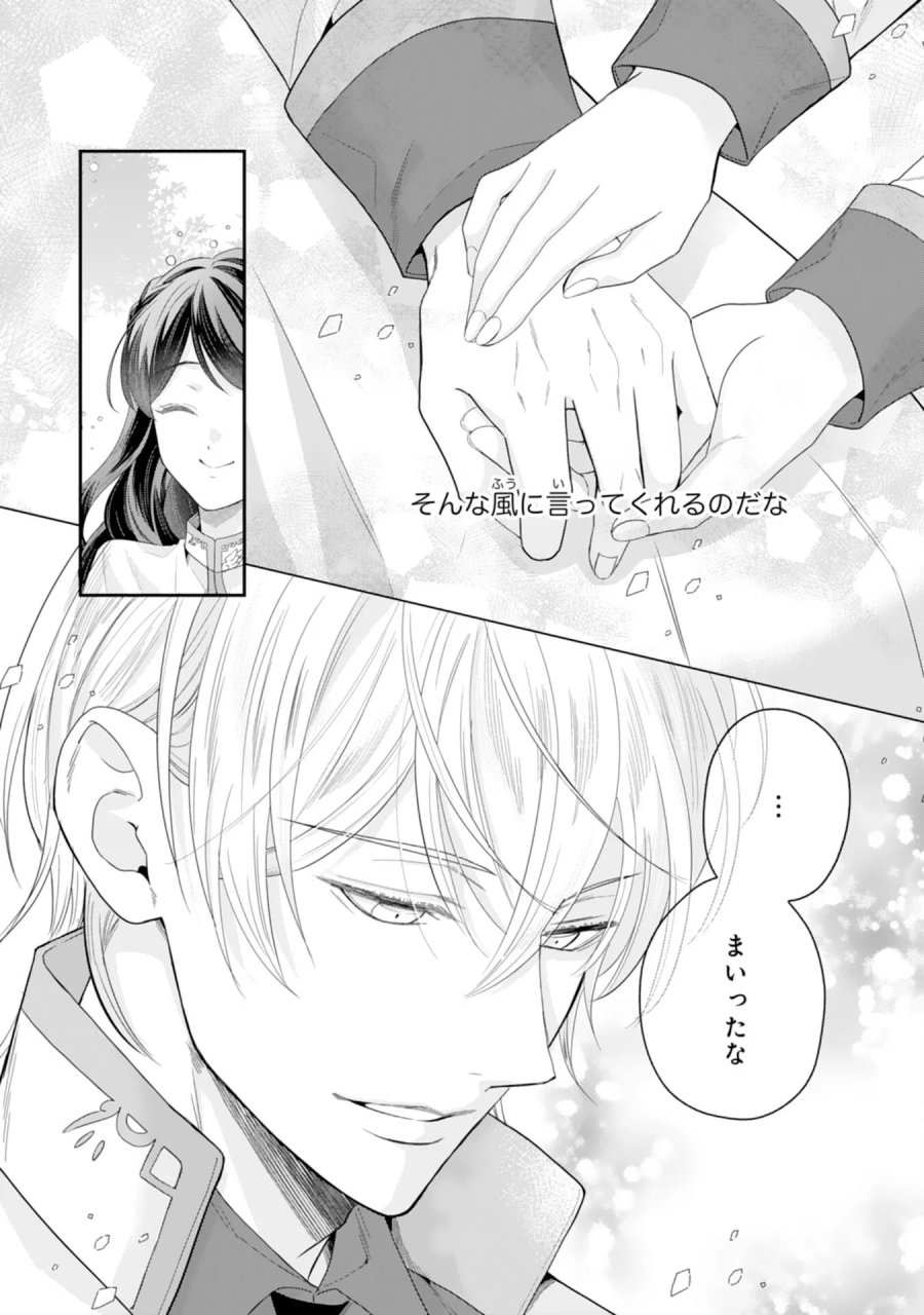 ちょっと留守にしていたら家が没落していました 転生令嬢は前世知識と聖魔法で大事な家族を救います 第13話 - Page 14