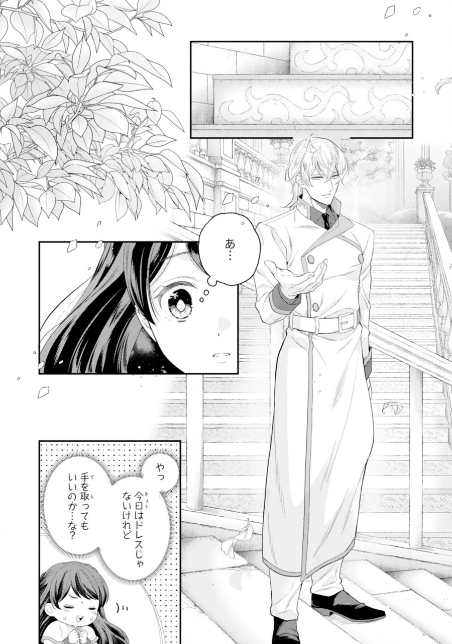 ちょっと留守にしていたら家が没落していました 転生令嬢は前世知識と聖魔法で大事な家族を救います 第13話 - Page 2