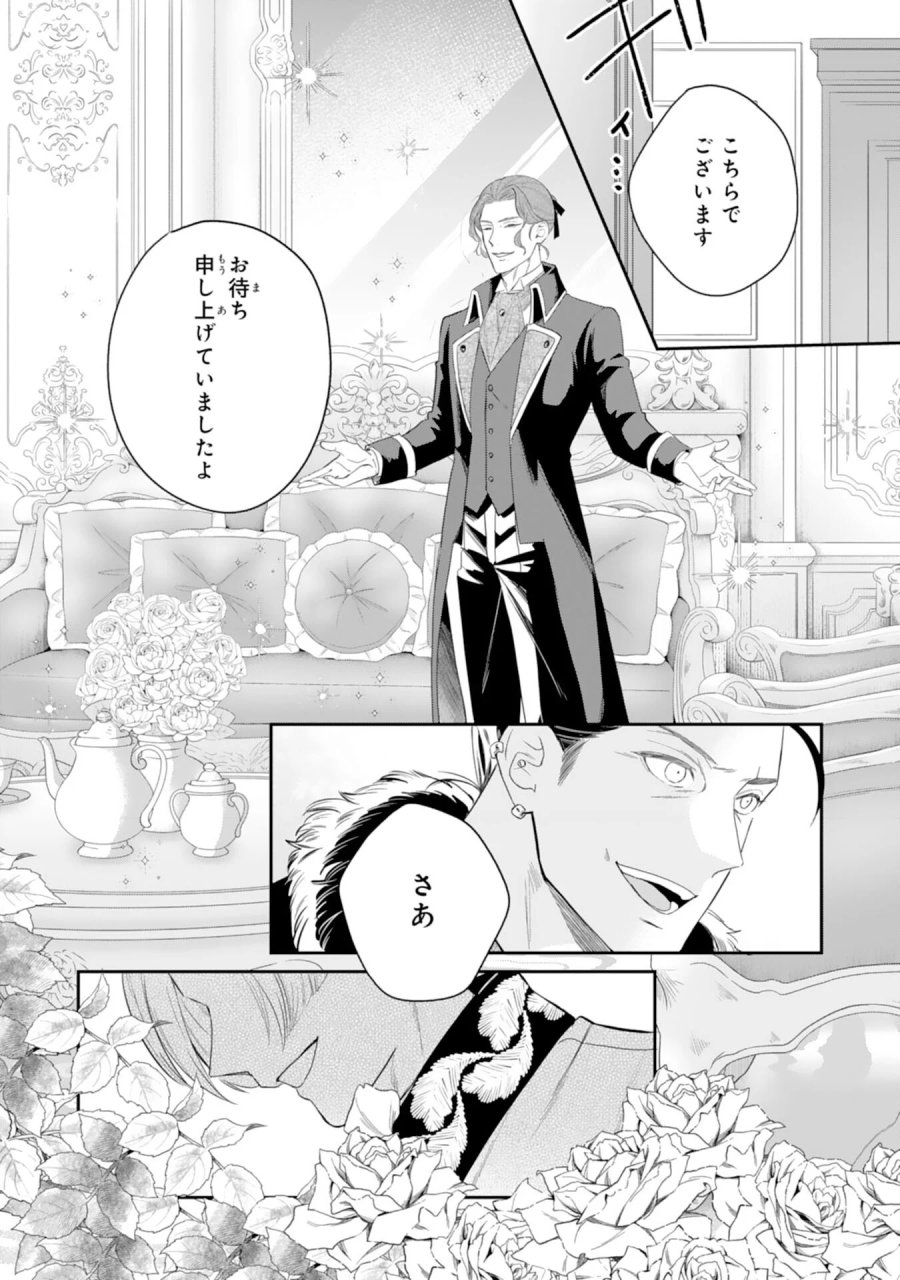 ちょっと留守にしていたら家が没落していました 転生令嬢は前世知識と聖魔法で大事な家族を救います 第13話 - Page 24