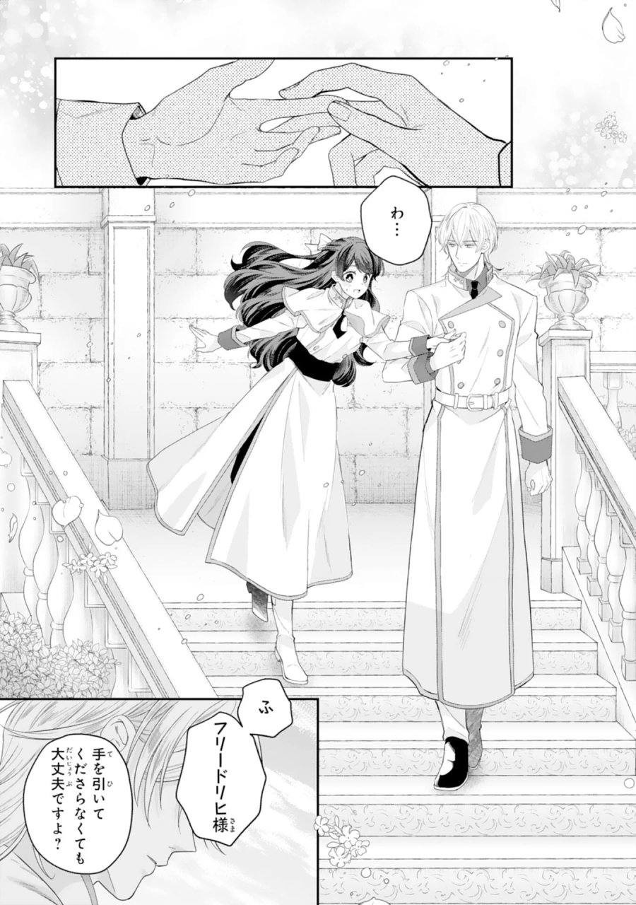 ちょっと留守にしていたら家が没落していました 転生令嬢は前世知識と聖魔法で大事な家族を救います 第13話 - Page 3
