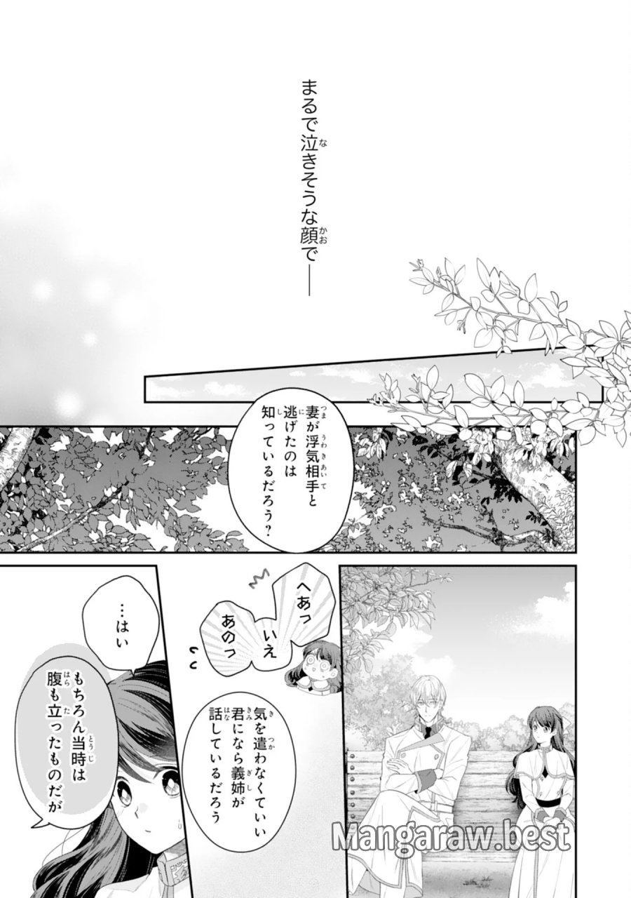 ちょっと留守にしていたら家が没落していました 転生令嬢は前世知識と聖魔法で大事な家族を救います 第13話 - Page 5