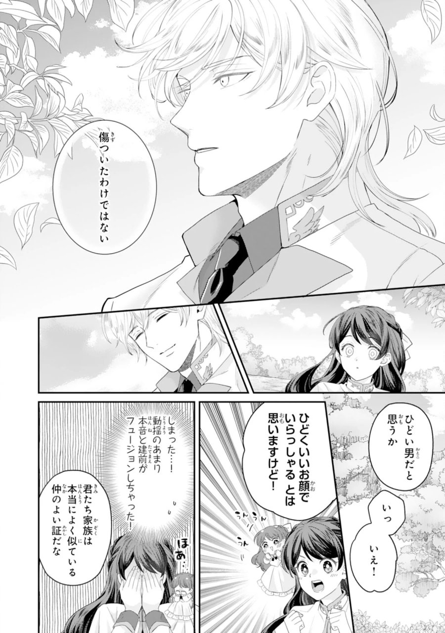 ちょっと留守にしていたら家が没落していました 転生令嬢は前世知識と聖魔法で大事な家族を救います 第13話 - Page 6
