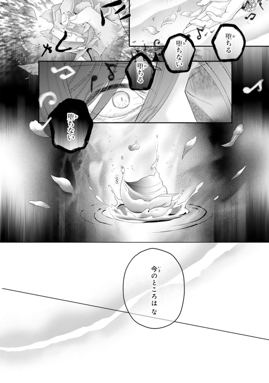 ちょっと留守にしていたら家が没落していました 転生令嬢は前世知識と聖魔法で大事な家族を救います 第12話 - Page 18