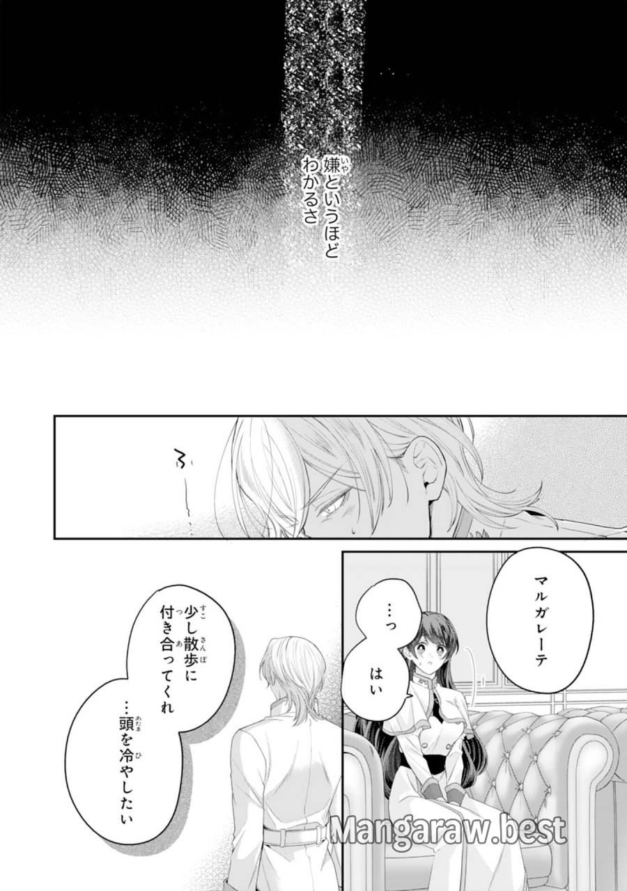 ちょっと留守にしていたら家が没落していました 転生令嬢は前世知識と聖魔法で大事な家族を救います 第12話 - Page 26