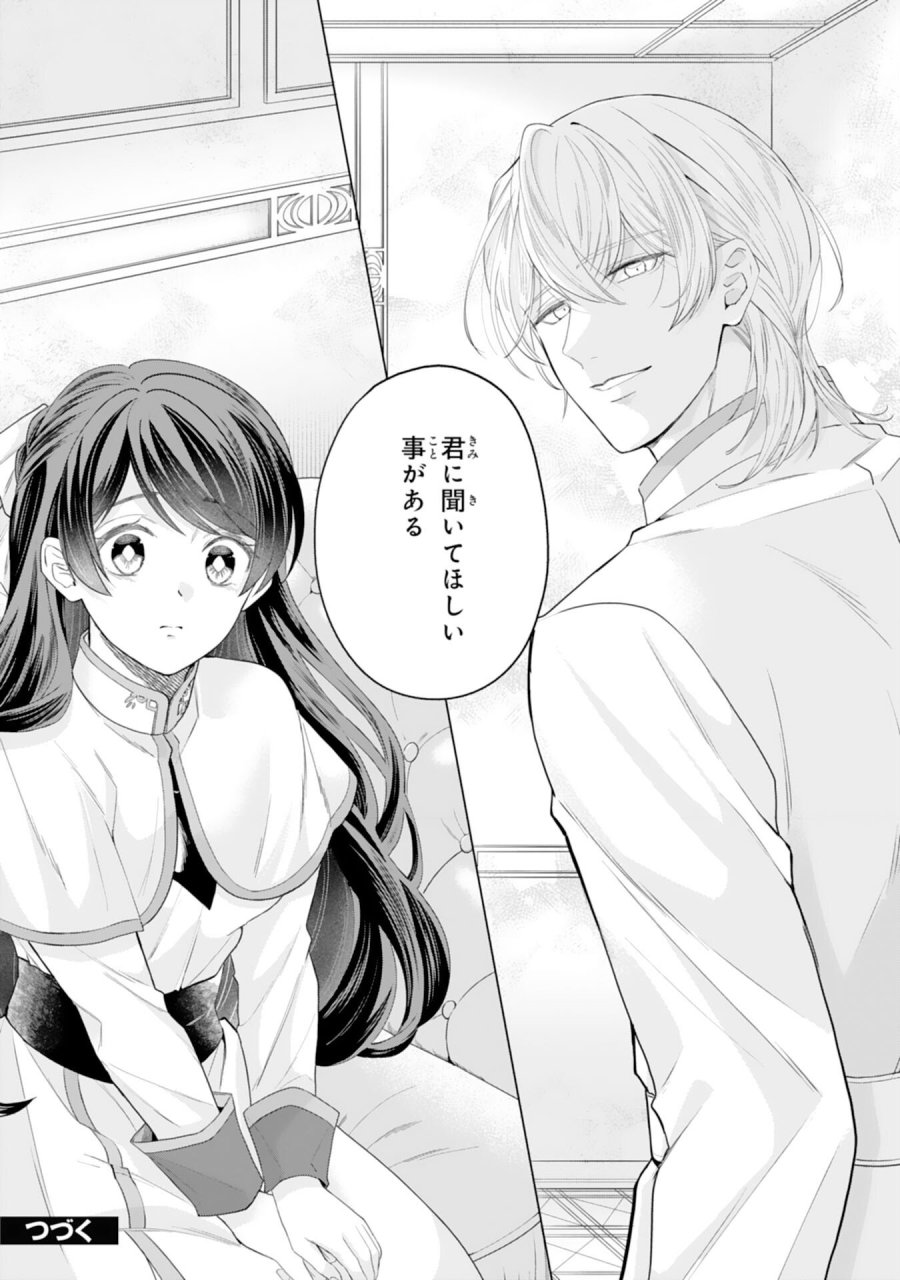 ちょっと留守にしていたら家が没落していました 転生令嬢は前世知識と聖魔法で大事な家族を救います 第12話 - Page 27