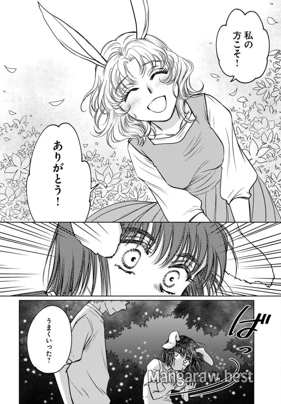 うさぎも夢見るクリームソーダ 第8話 - Page 20