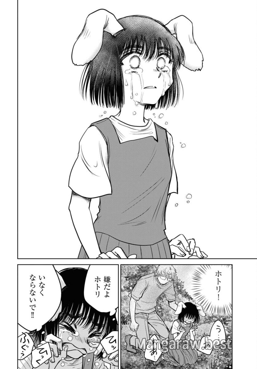 うさぎも夢見るクリームソーダ 第8話 - Page 22