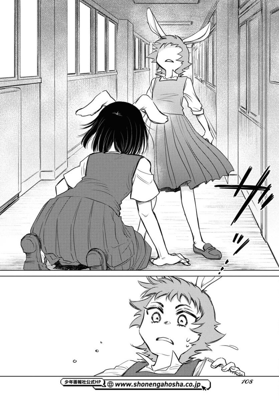 うさぎも夢見るクリームソーダ 第2話 - Page 14