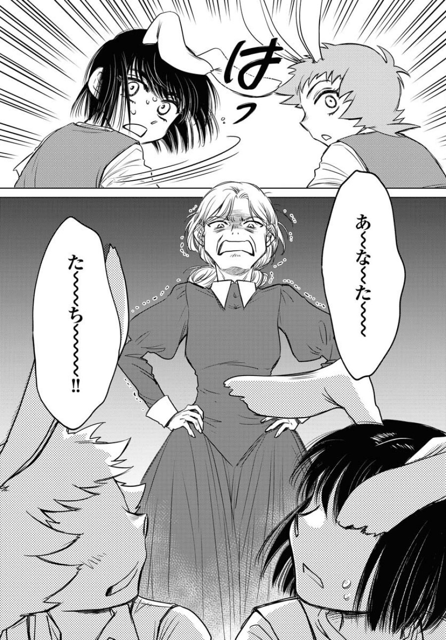 うさぎも夢見るクリームソーダ 第5話 - Page 13