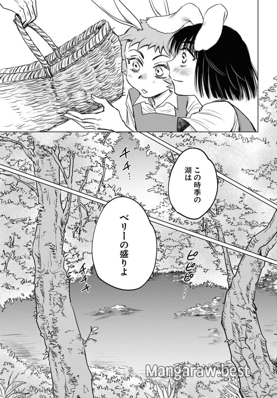 うさぎも夢見るクリームソーダ 第5話 - Page 17